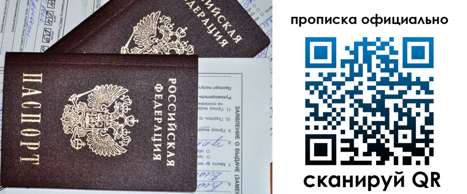 временная регистрация госуслуги в Рыбном