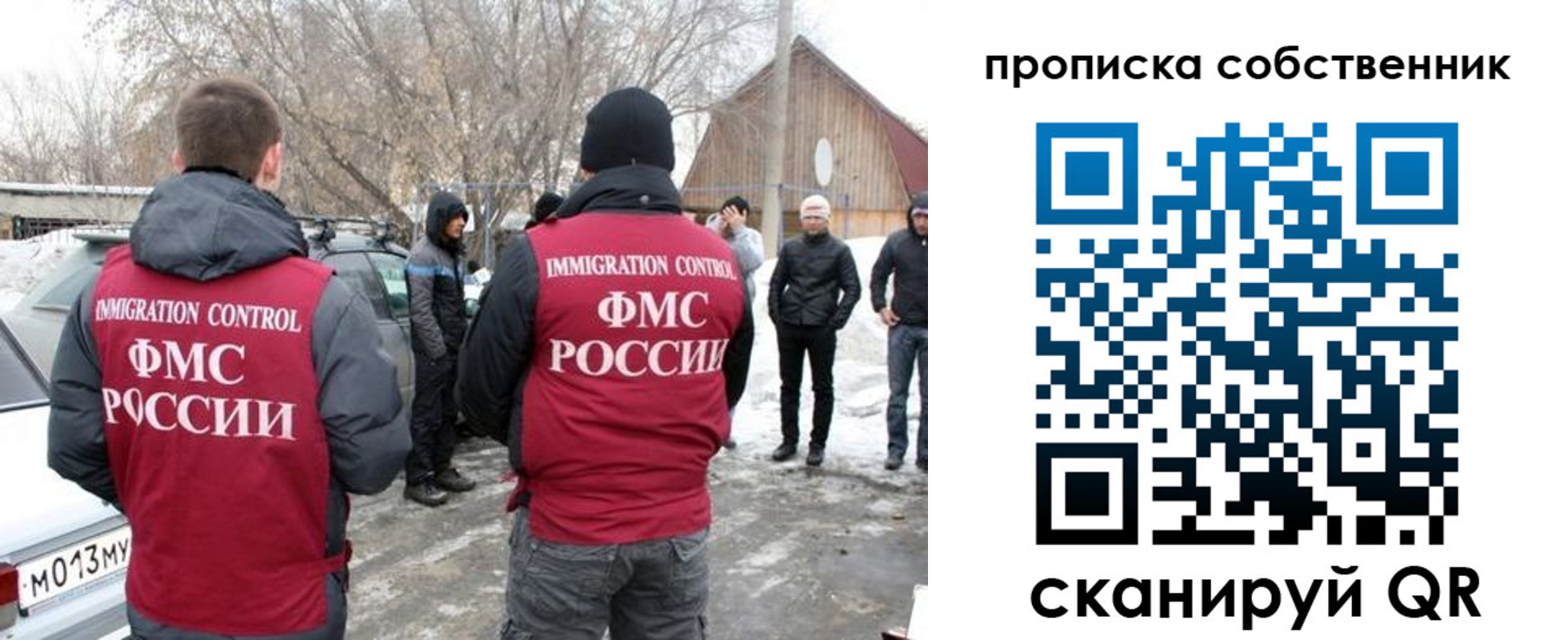 прописка в квартире в Рыбном